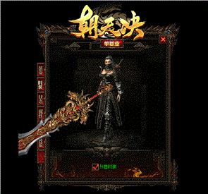 金太阳天龙八部私服